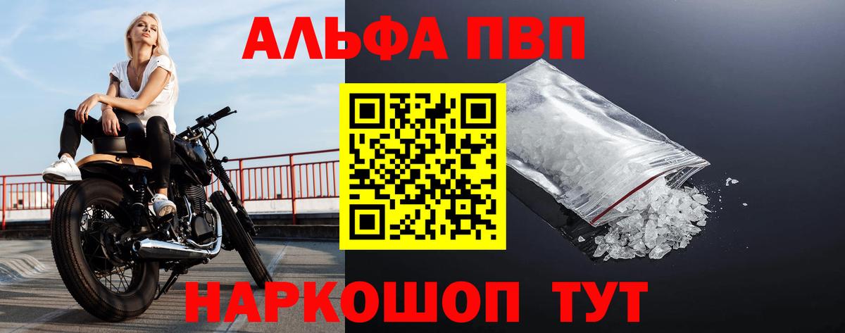 А ПВП Crystall Ярцево