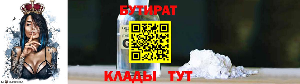 ГАШ  Вход с VPN  Ярцево  Бошки Шишки  Вейп ТГК  Мефедрон  МЕФ кристаллы 