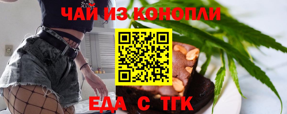 Cannafood марихуана  Вход с VPN  Ярцево 