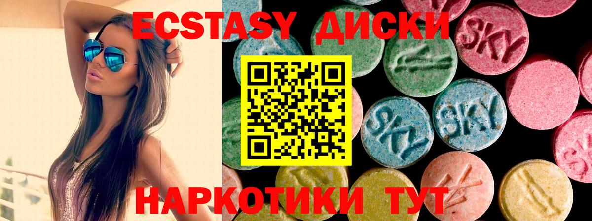 Ecstasy круглые  ЭКСТАЗИ louis Vuitton  Вход с VPN  Ярцево 