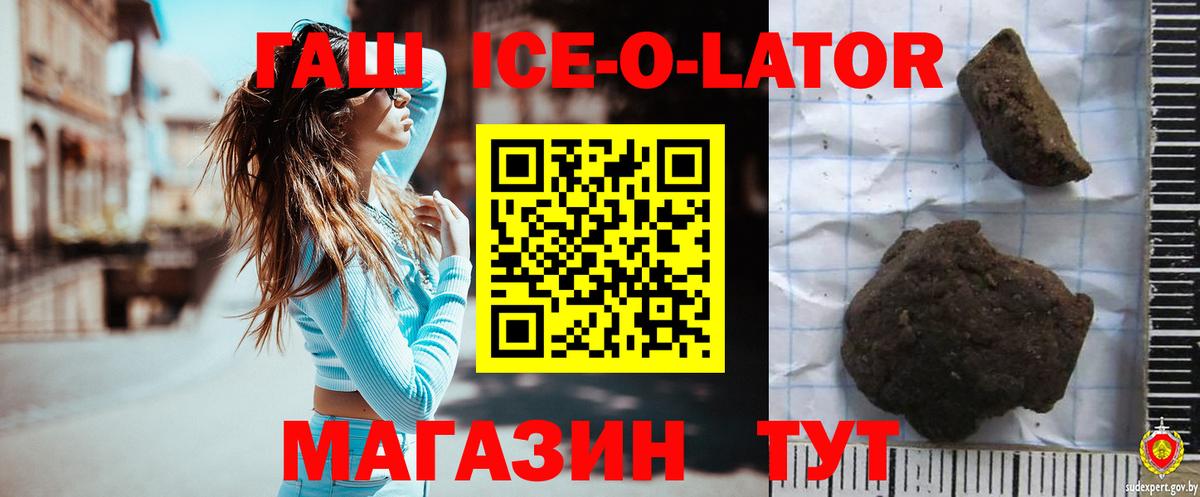 Гашиш 40% ТГК  ГАШИШ  Ярцево  Вход с VPN 