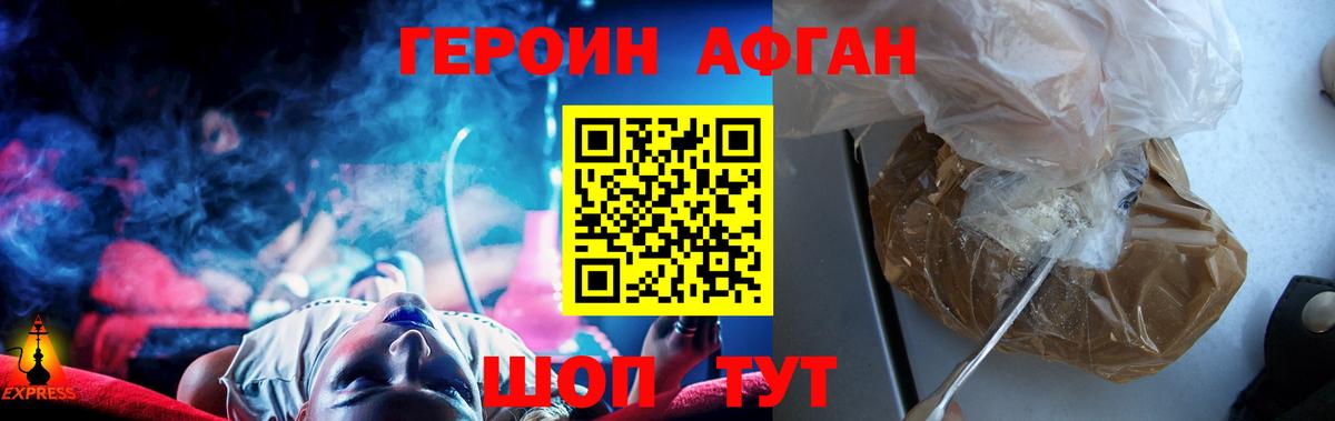 Героин  Вход с VPN  Ярцево  ГЕРОИН белый 