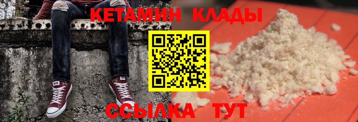 Ярцево  Кетамин ketamine  КЕТАМИН ketamine  Вход с VPN 