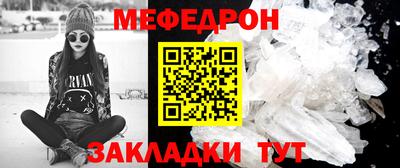 мефедрон Бугуруслан
