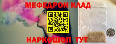 мефедрон Бугуруслан