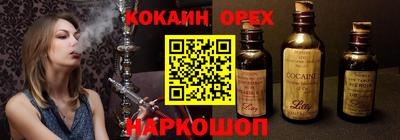 кокаин премиум Рязань