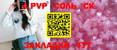 apvp Рыбинск