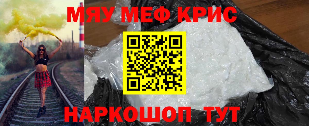 МЕФ мука Ярцево