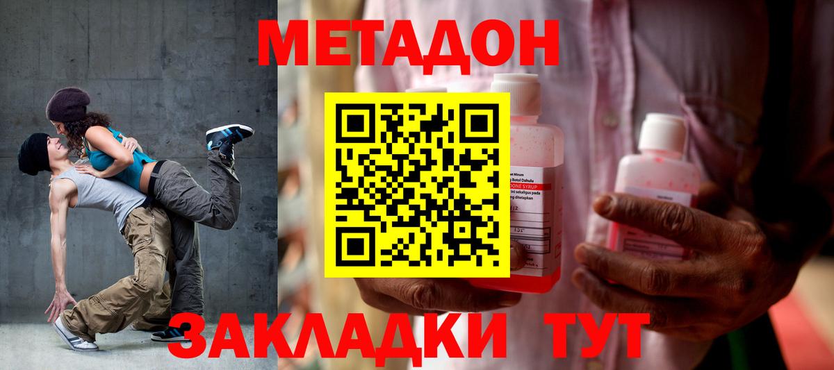 Метадон белоснежный  omg онион  Ярцево  Вход с VPN 