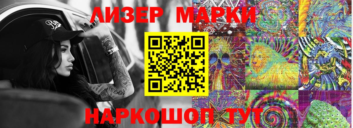 Марки N-bome 1500мкг  Марки N-bome 1500мкг  Вход с VPN  Ярцево 