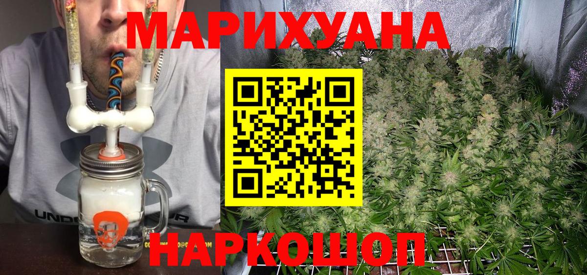 Канабис MAZAR  МАРИХУАНА Bruce Banner  Ярцево  Вход с VPN 
